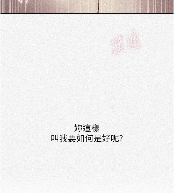 第277话-在床上服务两位姊姊-秘密教学-美娜讚 , 钢铁王（第9张）
