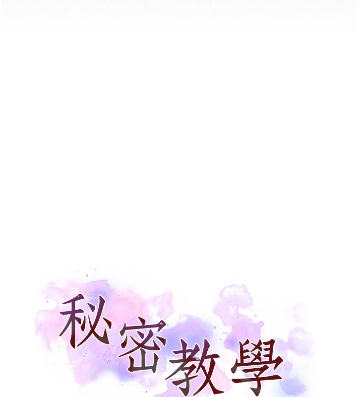 第277话-在床上服务两位姊姊-秘密教学-美娜讚 , 钢铁王（第10张）