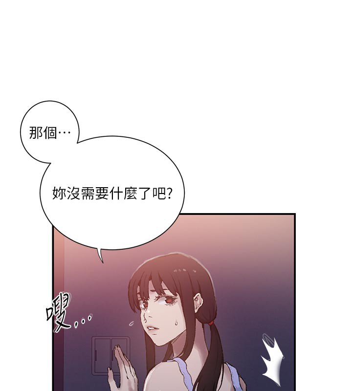 第277话-在床上服务两位姊姊-秘密教学-美娜讚 , 钢铁王（第18张）