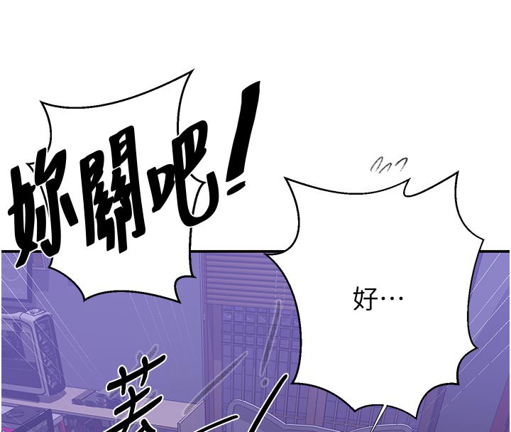 第277话-在床上服务两位姊姊-秘密教学-美娜讚 , 钢铁王（第20张）