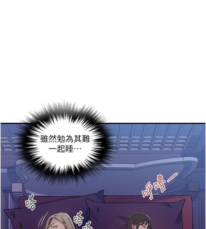 第277话-在床上服务两位姊姊-秘密教学-美娜讚 , 钢铁王（第24张）