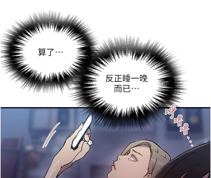 第277话-在床上服务两位姊姊-秘密教学-美娜讚 , 钢铁王（第27张）