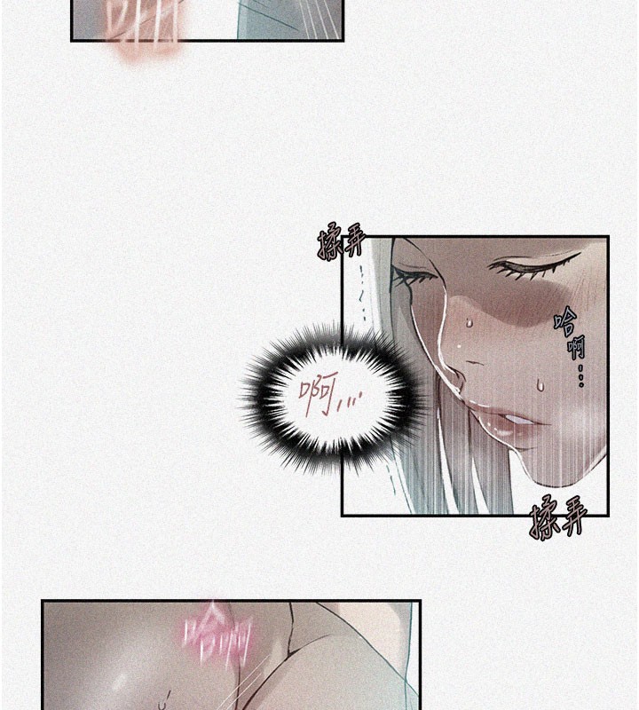 第278话-三人行被抓包危机-秘密教学-美娜讚 , 钢铁王（第5张）