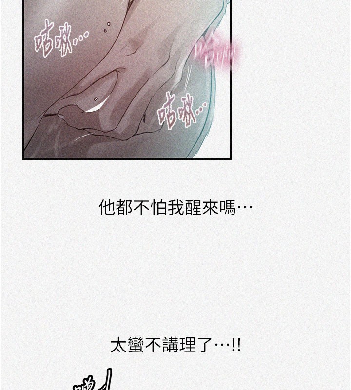 第278话-三人行被抓包危机-秘密教学-美娜讚 , 钢铁王（第6张）