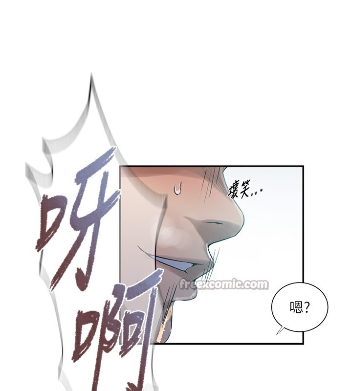 第278话-三人行被抓包危机-秘密教学-美娜讚 , 钢铁王（第14张）