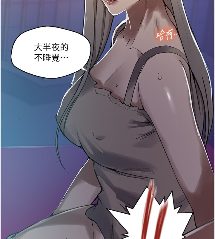 第278话-三人行被抓包危机-秘密教学-美娜讚 , 钢铁王（第21张）