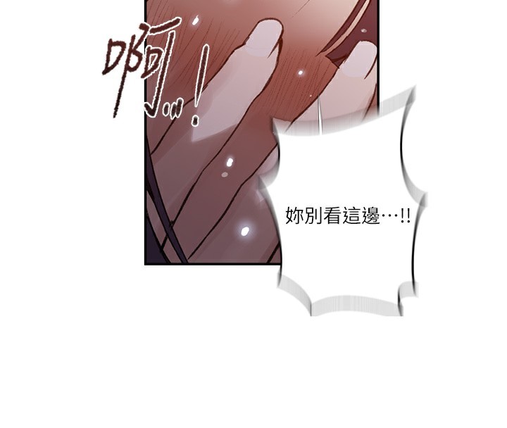 第278话-三人行被抓包危机-秘密教学-美娜讚 , 钢铁王（第23张）