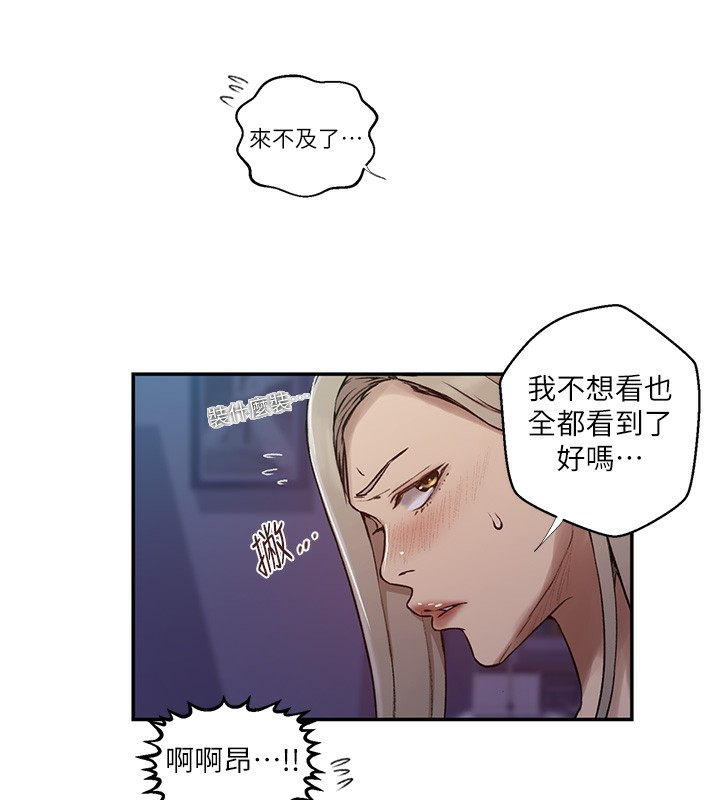第278话-三人行被抓包危机-秘密教学-美娜讚 , 钢铁王（第24张）