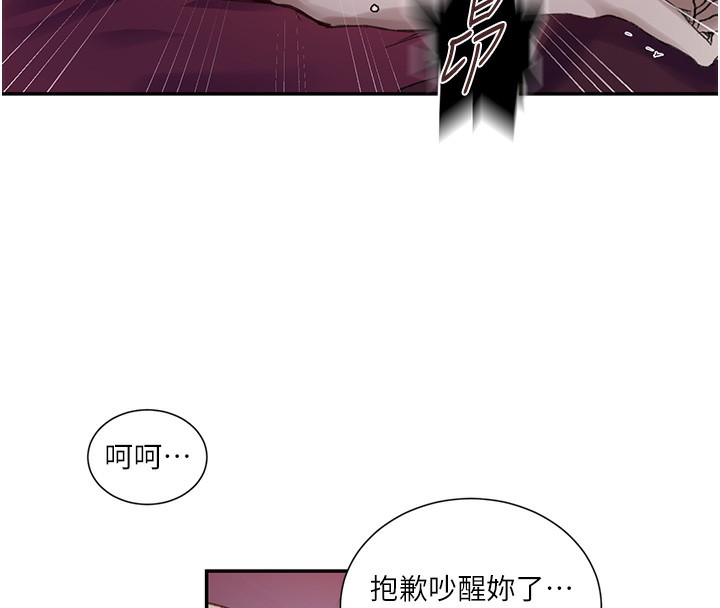 第278话-三人行被抓包危机-秘密教学-美娜讚 , 钢铁王（第27张）