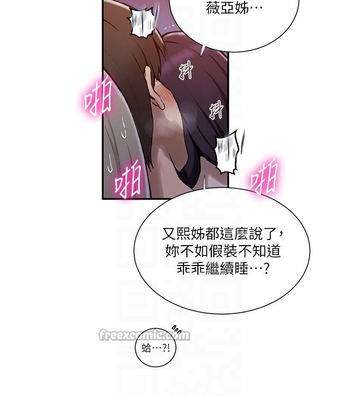 第278话-三人行被抓包危机-秘密教学-美娜讚 , 钢铁王（第28张）