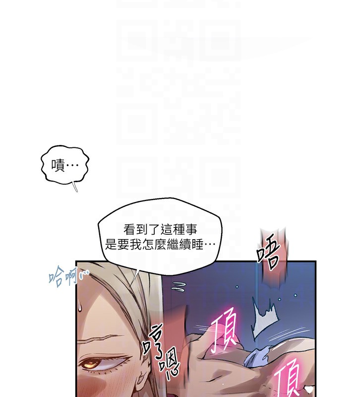 第278话-三人行被抓包危机-秘密教学-美娜讚 , 钢铁王（第29张）