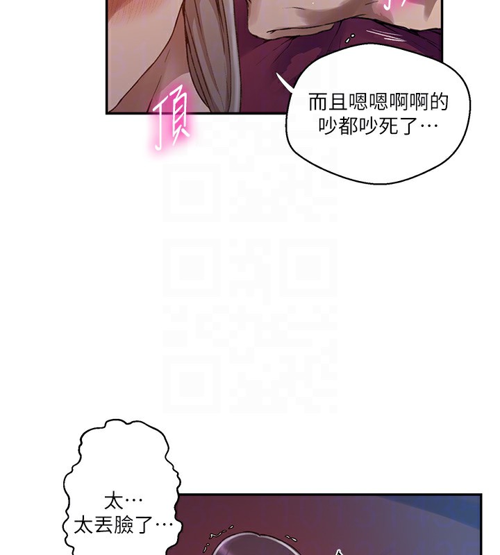 第278话-三人行被抓包危机-秘密教学-美娜讚 , 钢铁王（第30张）