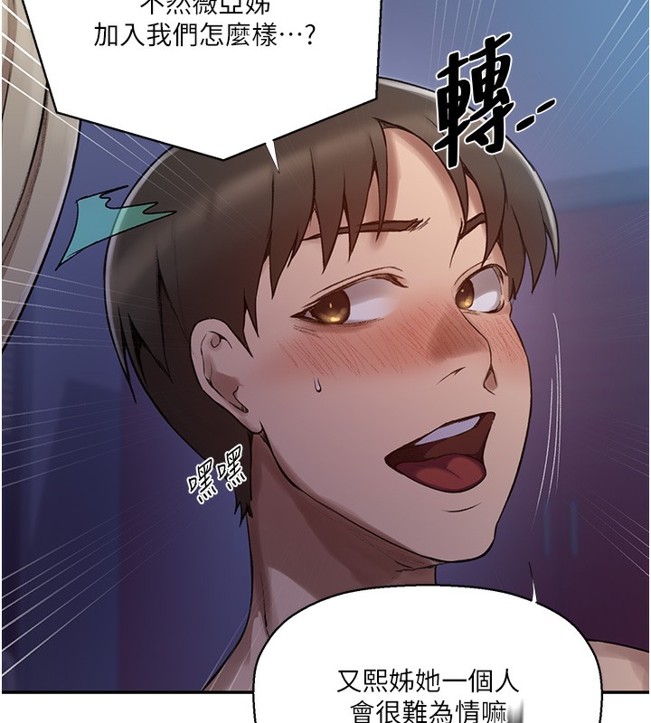 第278话-三人行被抓包危机-秘密教学-美娜讚 , 钢铁王（第33张）