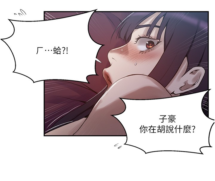 第278话-三人行被抓包危机-秘密教学-美娜讚 , 钢铁王（第35张）