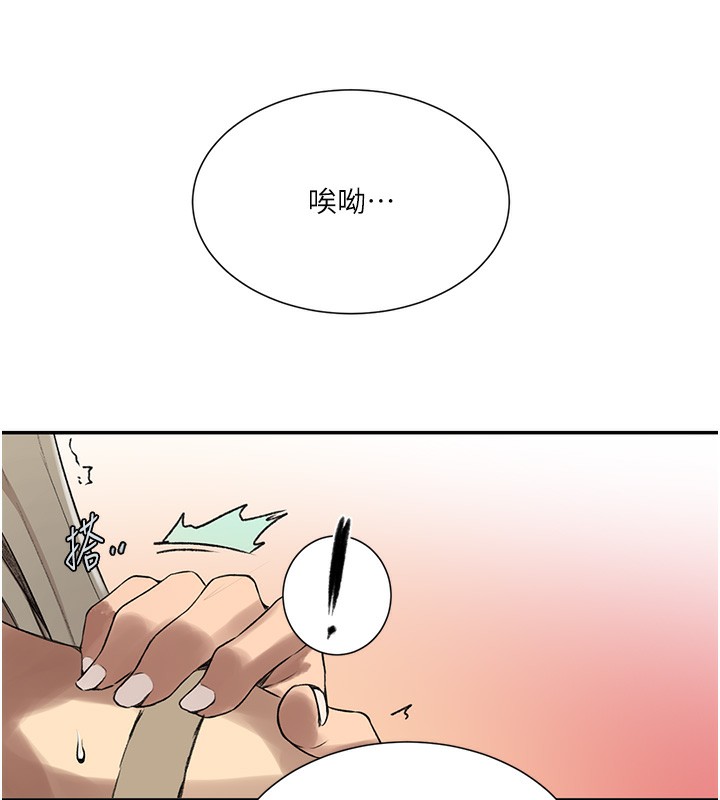 第278话-三人行被抓包危机-秘密教学-美娜讚 , 钢铁王（第38张）