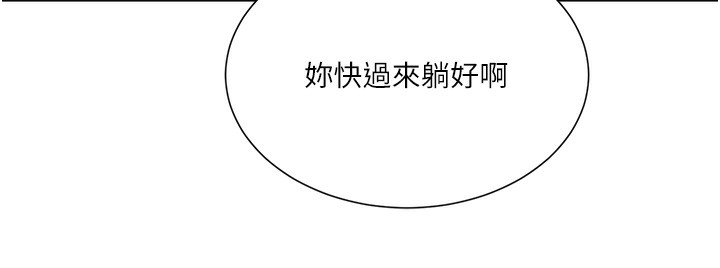 第278话-三人行被抓包危机-秘密教学-美娜讚 , 钢铁王（第39张）