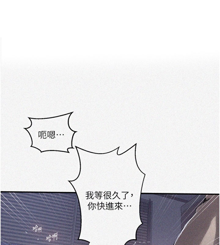 第279话-她的舌头…好灵活-秘密教学-美娜讚 , 钢铁王（第1张）