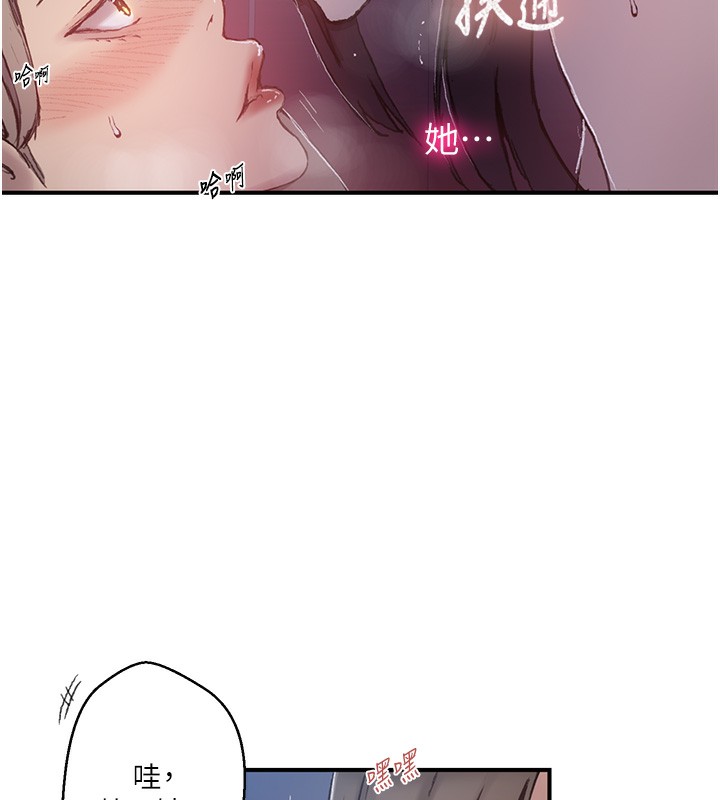 第279话-她的舌头&hellip;好灵活-秘密教学-美娜讚 , 钢铁王（第14张）