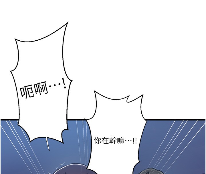 第279话-她的舌头&hellip;好灵活-秘密教学-美娜讚 , 钢铁王（第16张）