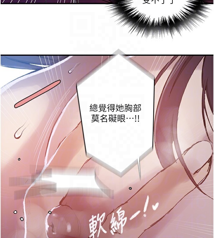 第279话-她的舌头&hellip;好灵活-秘密教学-美娜讚 , 钢铁王（第18张）