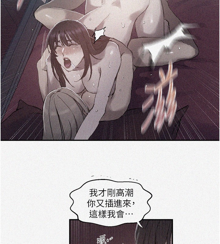 第280话-不然阿姨妳帮我解套啊-秘密教学-美娜讚 , 钢铁王（第2张）