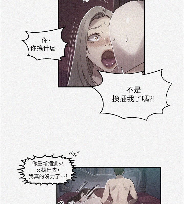 第280话-不然阿姨妳帮我解套啊-秘密教学-美娜讚 , 钢铁王（第3张）