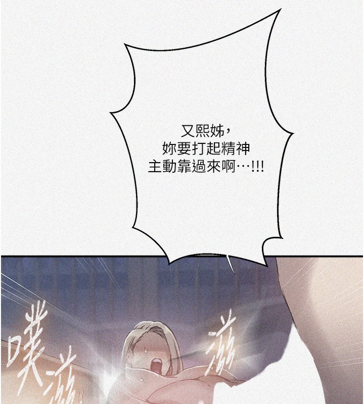 第280话-不然阿姨妳帮我解套啊-秘密教学-美娜讚 , 钢铁王（第5张）