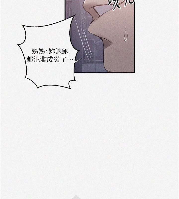 第280话-不然阿姨妳帮我解套啊-秘密教学-美娜讚 , 钢铁王（第7张）