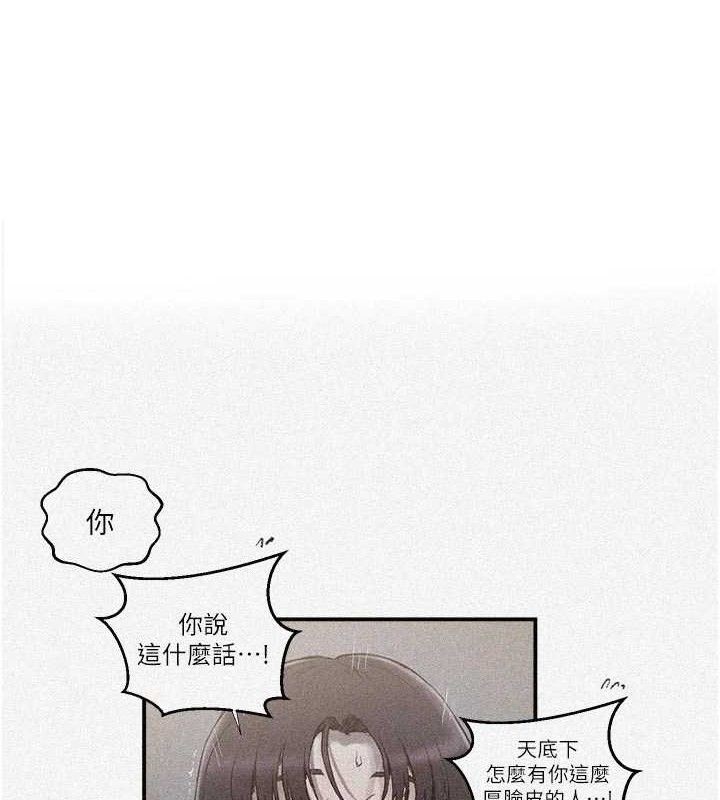 第281话-阿姨妳怎么已经湿了?-秘密教学-美娜讚 , 钢铁王（第1张）