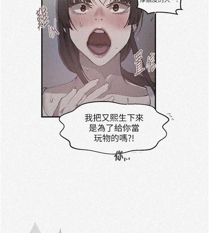 第281话-阿姨妳怎么已经湿了?-秘密教学-美娜讚 , 钢铁王（第2张）