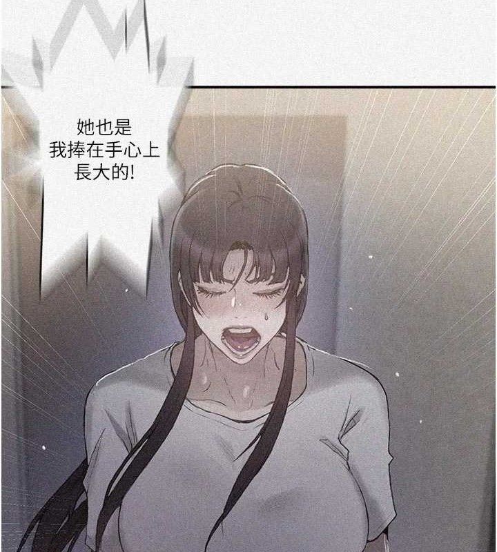 第281话-阿姨妳怎么已经湿了?-秘密教学-美娜讚 , 钢铁王（第3张）