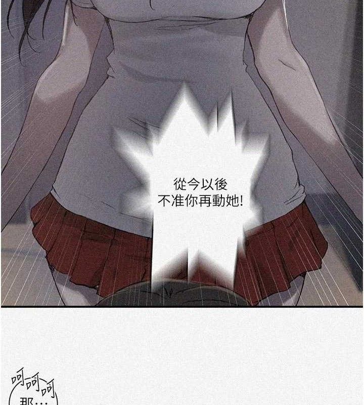 第281话-阿姨妳怎么已经湿了?-秘密教学-美娜讚 , 钢铁王（第4张）