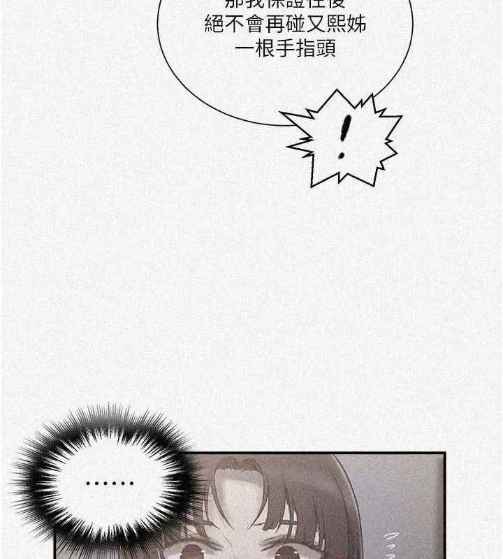 第281话-阿姨妳怎么已经湿了?-秘密教学-美娜讚 , 钢铁王（第6张）