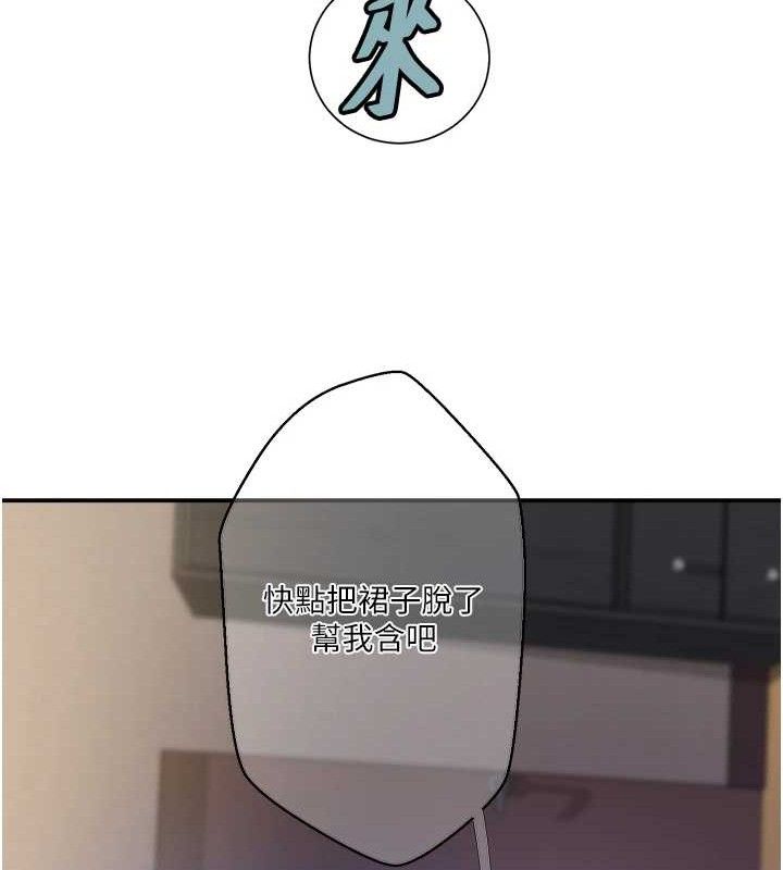 第281话-阿姨妳怎么已经湿了?-秘密教学-美娜讚 , 钢铁王（第12张）