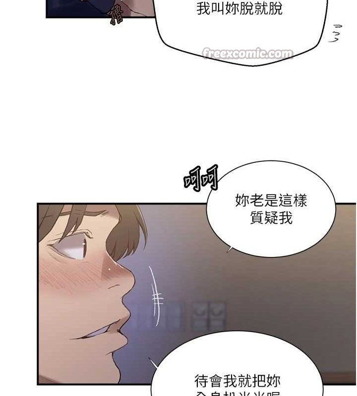 第281话-阿姨妳怎么已经湿了?-秘密教学-美娜讚 , 钢铁王（第15张）