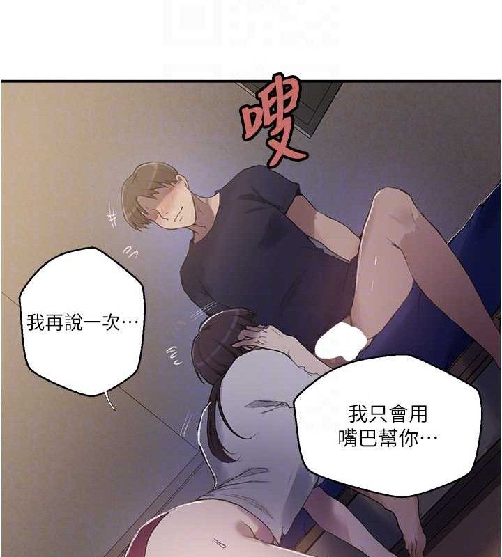 第281话-阿姨妳怎么已经湿了?-秘密教学-美娜讚 , 钢铁王（第20张）