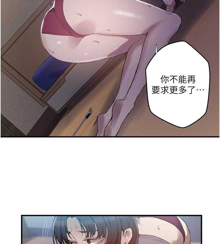 第281话-阿姨妳怎么已经湿了?-秘密教学-美娜讚 , 钢铁王（第21张）