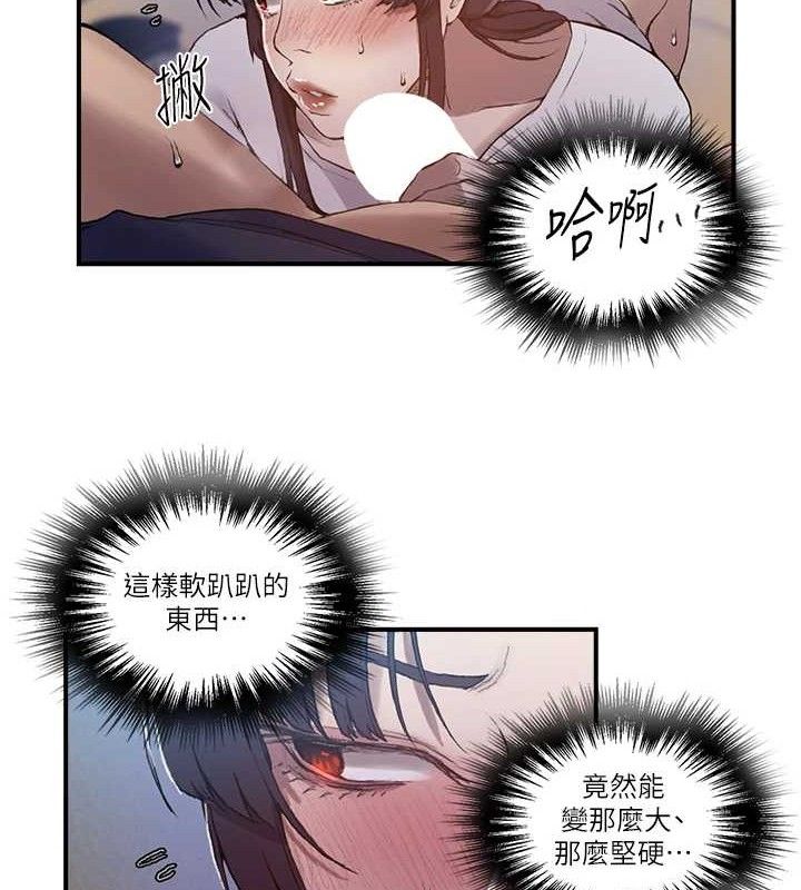第281话-阿姨妳怎么已经湿了?-秘密教学-美娜讚 , 钢铁王（第22张）