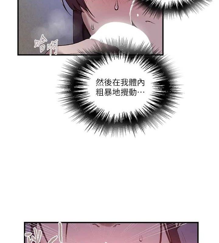 第281话-阿姨妳怎么已经湿了?-秘密教学-美娜讚 , 钢铁王（第23张）