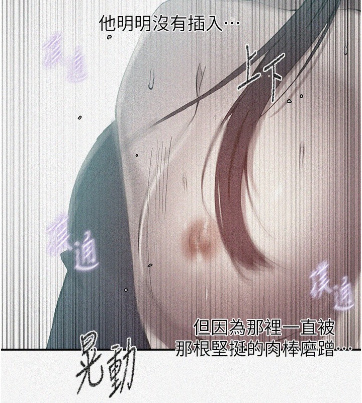 第282话-速插速拔不算做爱-秘密教学-美娜讚 , 钢铁王（第6张）