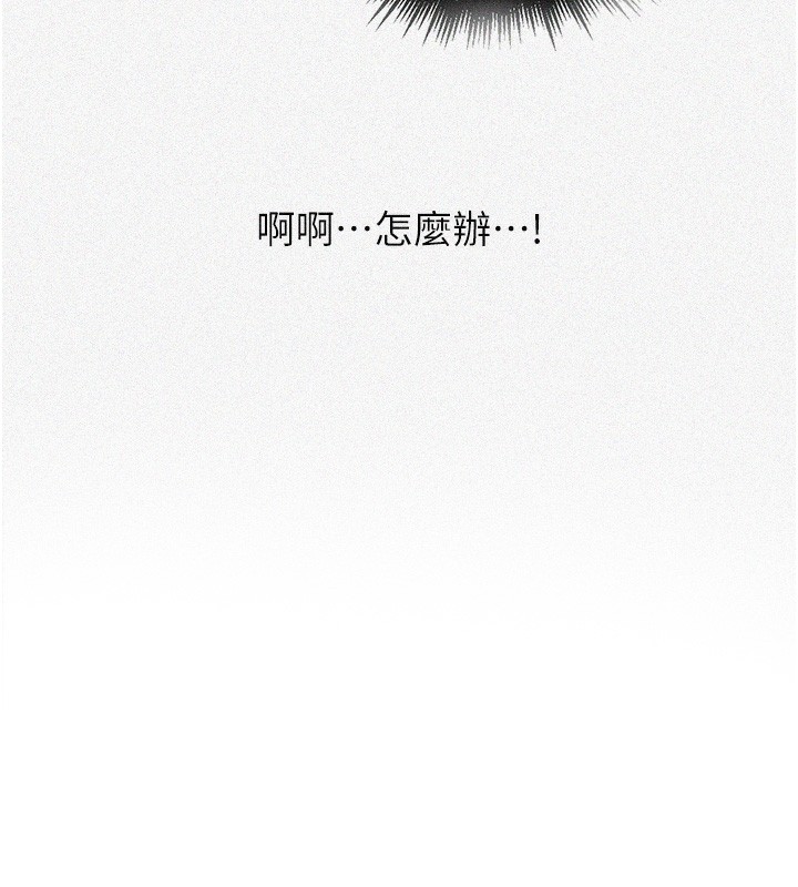 第282话-速插速拔不算做爱-秘密教学-美娜讚 , 钢铁王（第9张）