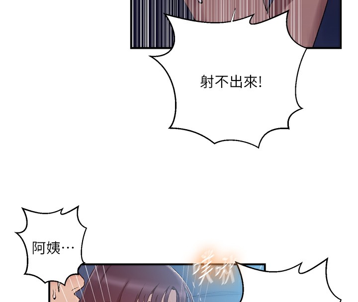 第282话-速插速拔不算做爱-秘密教学-美娜讚 , 钢铁王（第16张）