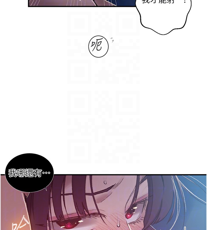 第282话-速插速拔不算做爱-秘密教学-美娜讚 , 钢铁王（第18张）