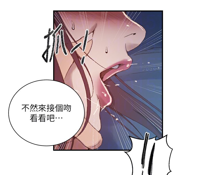 第282话-速插速拔不算做爱-秘密教学-美娜讚 , 钢铁王（第20张）