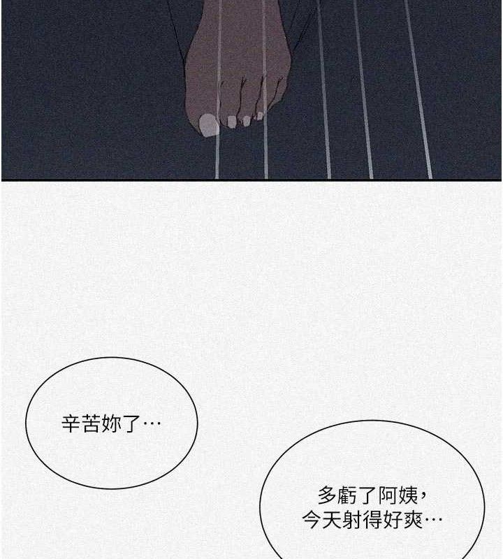 第283话-先「吃饱」再开始作战-秘密教学-美娜讚 , 钢铁王（第6张）