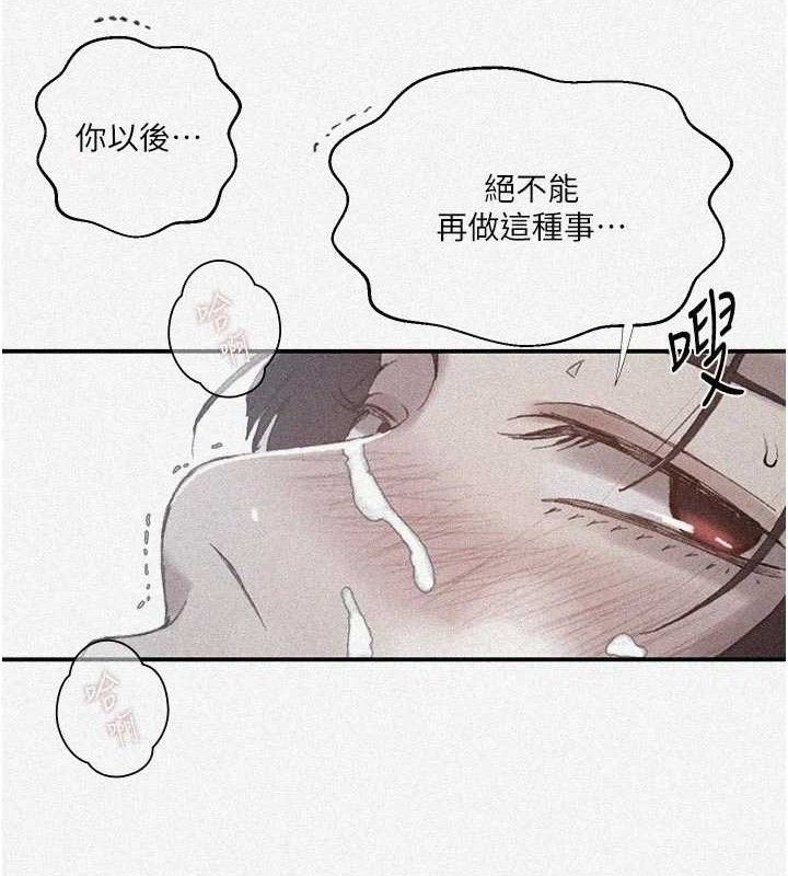 第283话-先「吃饱」再开始作战-秘密教学-美娜讚 , 钢铁王（第8张）