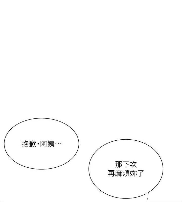 第283话-先「吃饱」再开始作战-秘密教学-美娜讚 , 钢铁王（第14张）