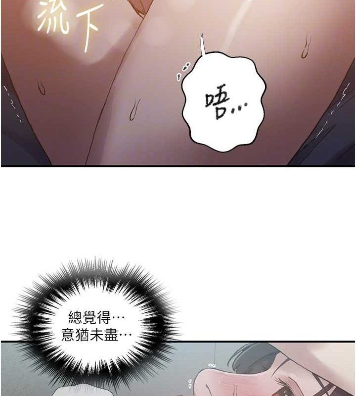 第283话-先「吃饱」再开始作战-秘密教学-美娜讚 , 钢铁王（第21张）