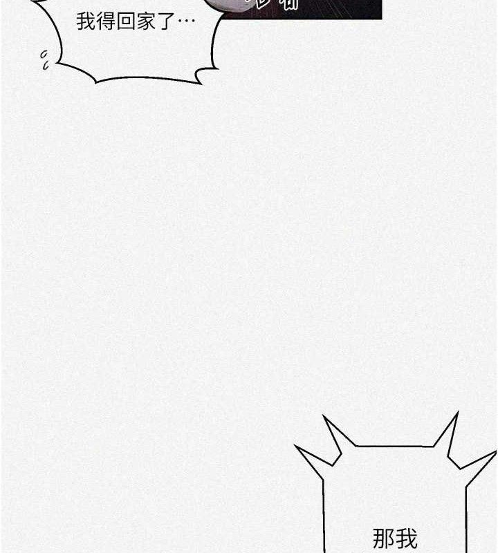 第284话-阿姨也很久没进补了吧?-秘密教学-美娜讚 , 钢铁王（第7张）