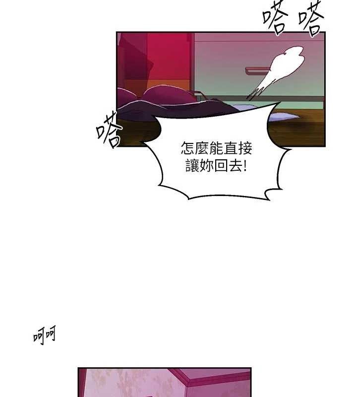 第284话-阿姨也很久没进补了吧?-秘密教学-美娜讚 , 钢铁王（第14张）